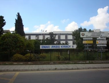 Σοκ στη Λευκωσία: Μητέρα χτύπησε τη Βοηθό Διευθύντρια επειδή η κόρη της έχασε τη χρονιά από απουσίες!